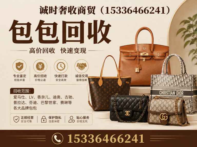 建邺区手表回收展示图